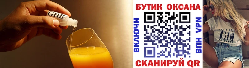 где найти   Железногорск  Бутират вода 