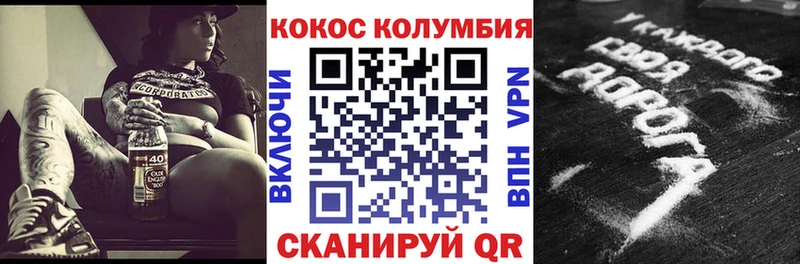 КОКАИН Эквадор  купить закладку  Железногорск 