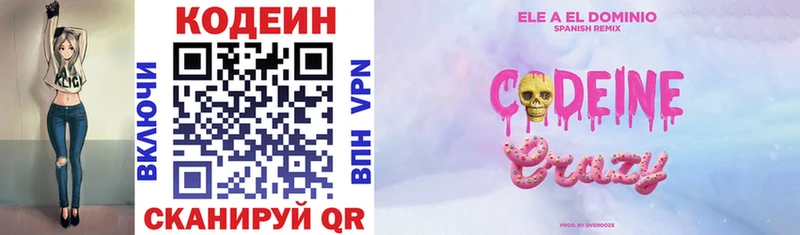 Codein Purple Drank  Железногорск 