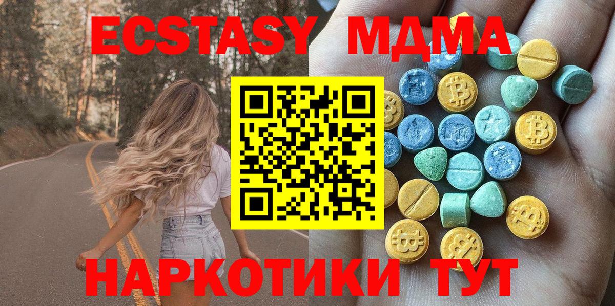 закладка  Ecstasy Cube  Ecstasy TESLA  Экстази  Вход с VPN  МЕГА как войти  Железногорск 