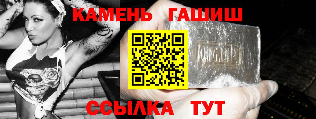 ГАШИШ индика сатива  Вход с VPN  ГАШ гашик  Железногорск 
