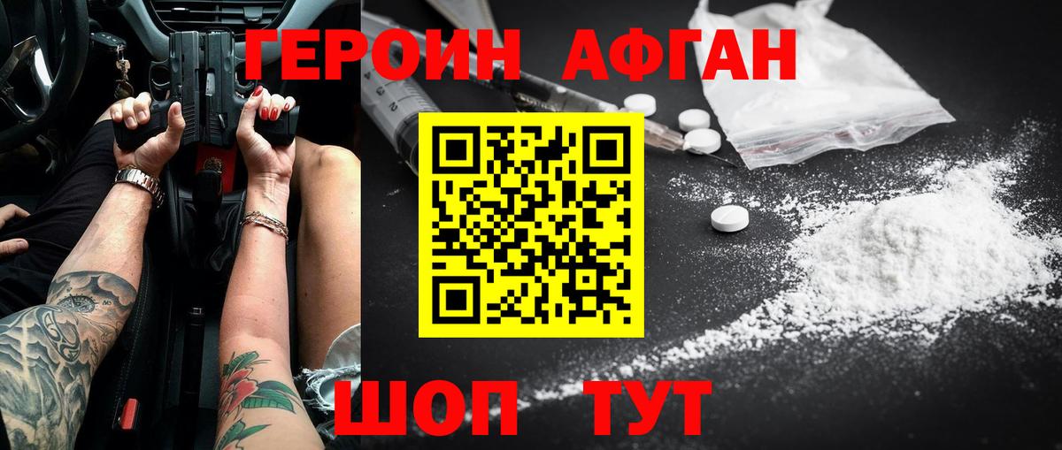 Железногорск  Героин  Вход с VPN  Героин герыч 