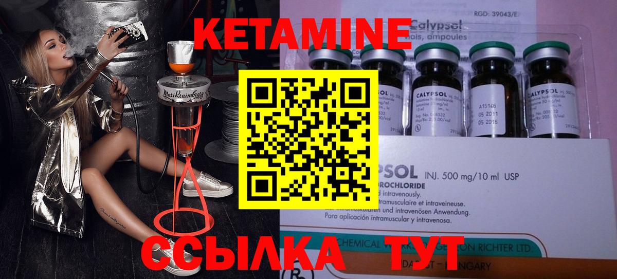 Железногорск  КЕТАМИН ketamine  Вход с VPN  Кетамин VHQ 