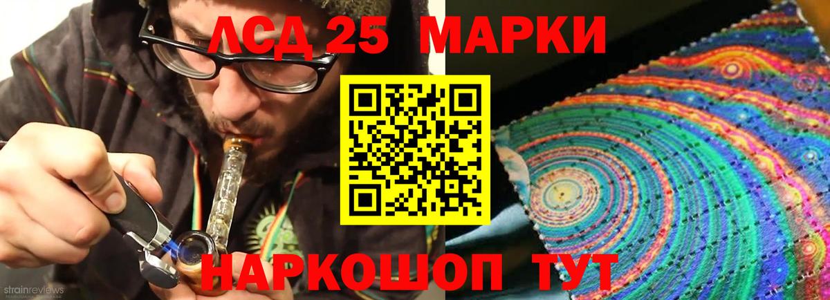 Железногорск  ЛСД экстази кислота  Вход с VPN 