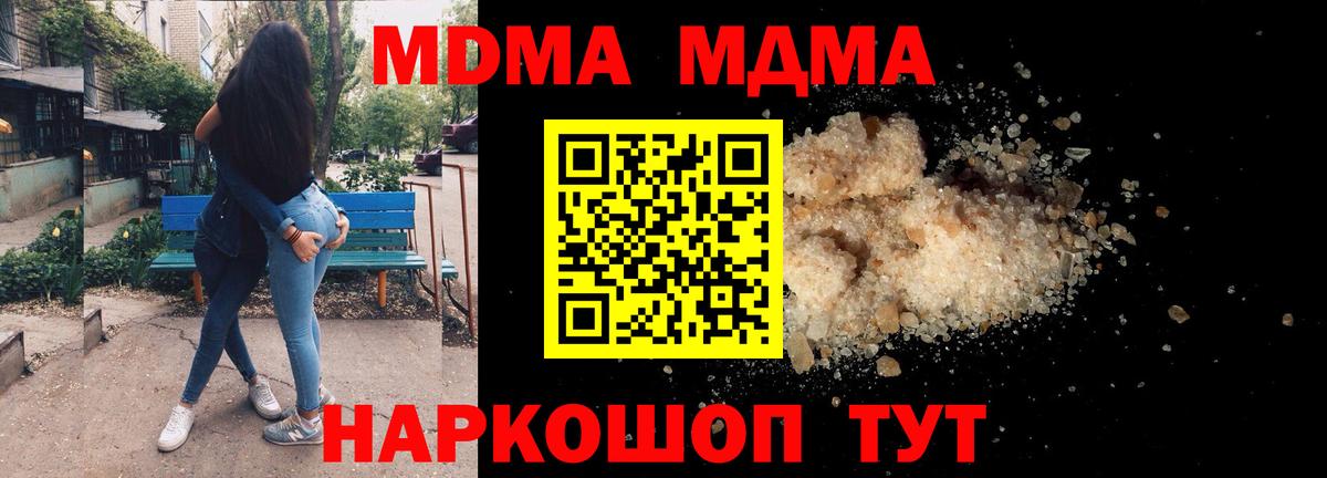 MDMA crystal  Вход с VPN  МДМА кристаллы  Железногорск 