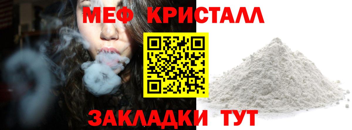 Железногорск  МЕФ мяу мяу  Вход с VPN  МЕГА сайт  МЯУ-МЯУ VHQ 