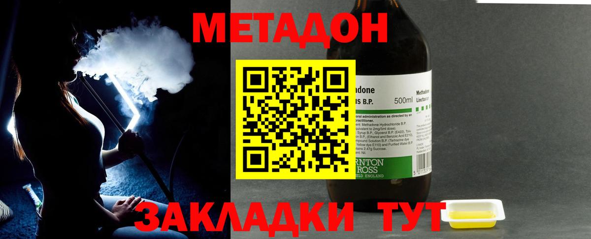 МЕТАДОН кристалл  даркнет официальный сайт  Железногорск  Вход с VPN  МЕТАДОН кристалл 
