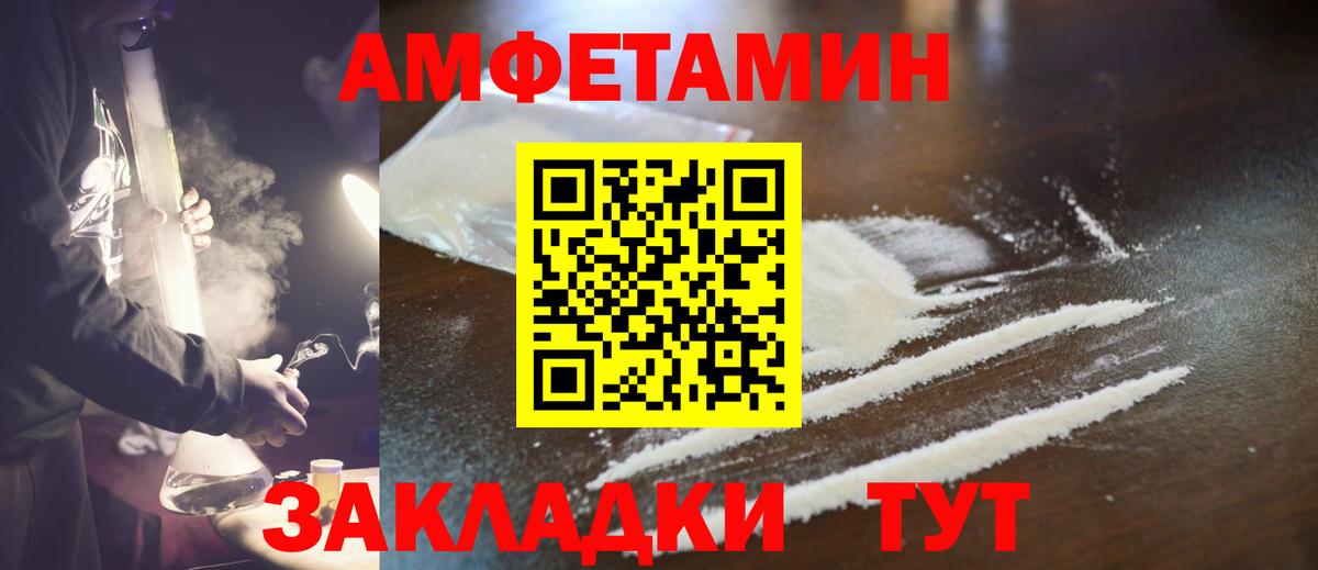 Железногорск  МЕТАМФЕТАМИН пудра  Вход с VPN 