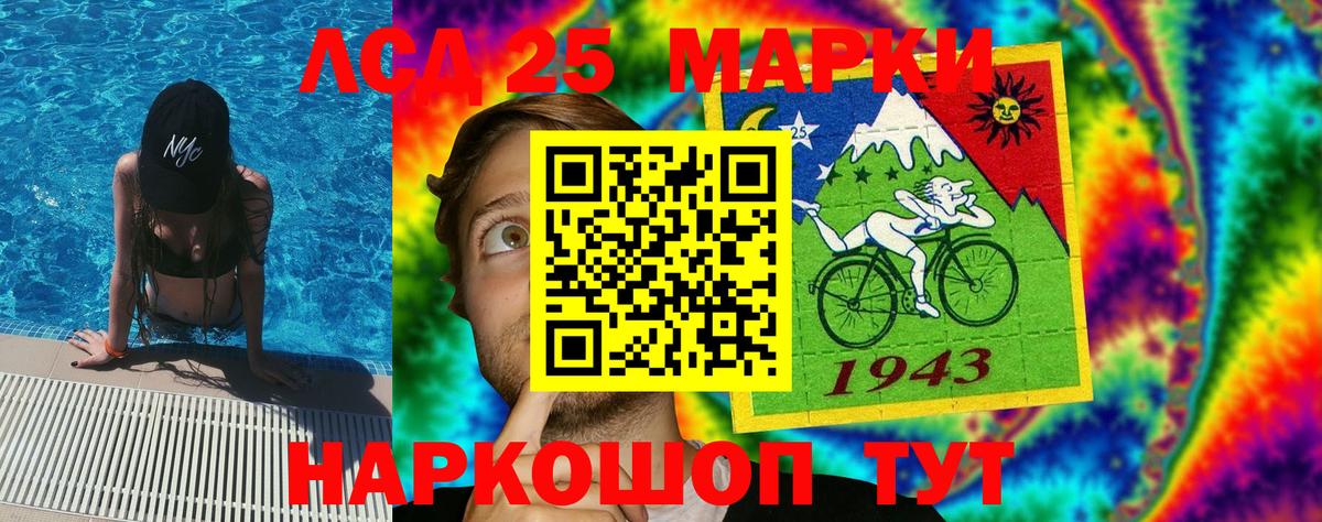 Марки 25I-NBOMe  Вход с VPN  Железногорск  Марки N-bome 1,5мг 